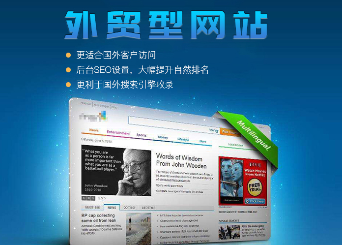 2024年外贸网站建设的重要性和步骤